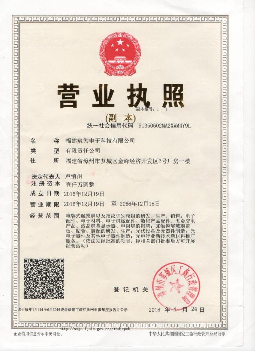 business license